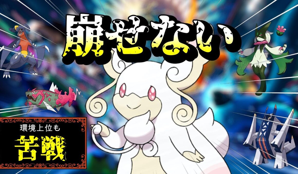 【ポケモンチャンピオンズ】環境上位も苦戦？『メガタブンネ』が厄介すぎる