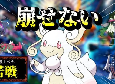 【ポケモンチャンピオンズ】環境上位も苦戦？『メガタブンネ』が厄介すぎる