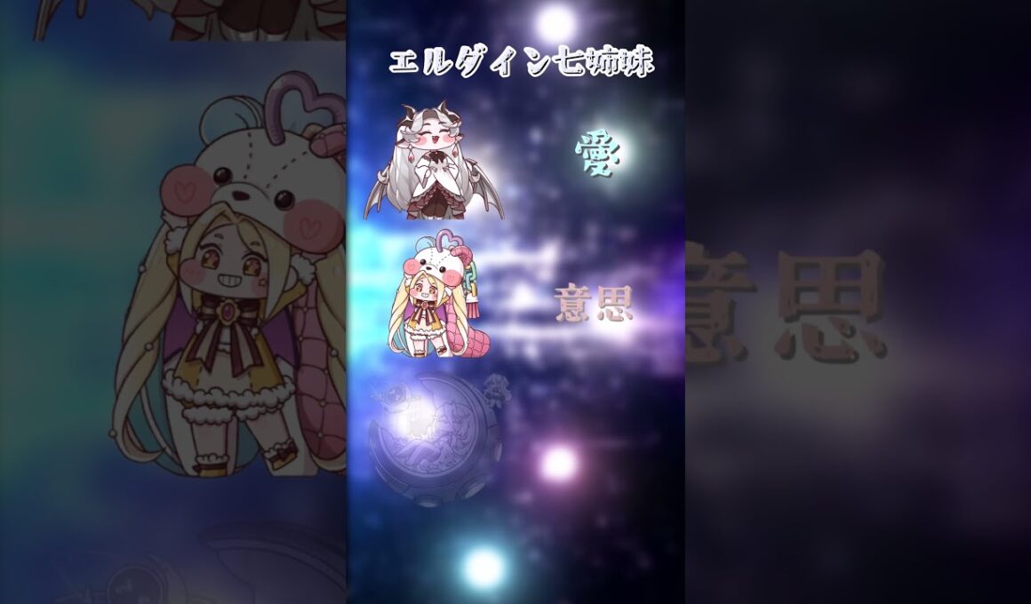 七姉妹　　　  #トリッカル #trickcal        #shorts