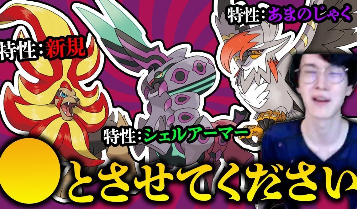 M-Bで追加された新メガシンカの特性を『神・並・ゴミ』で評価してみた【ポケモンチャンピオンズ ダブルバトル】