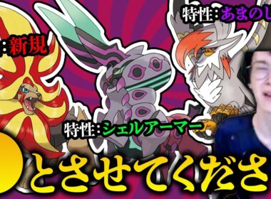 M-Bで追加された新メガシンカの特性を『神・並・ゴミ』で評価してみた【ポケモンチャンピオンズ ダブルバトル】