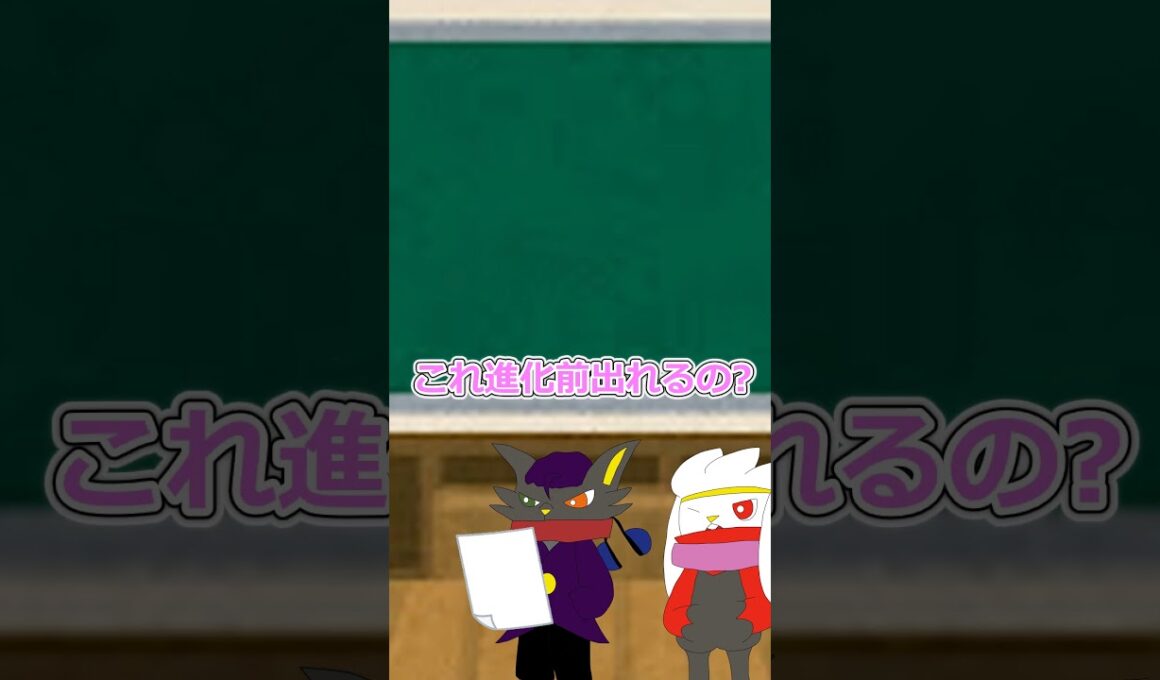 【ゆっくり茶番】ポケモンプレゼンツを聞いた時の違い　#ポケモン #オオニューラ #ゆっくり茶番　#shorts  #shorts　#ゆっくり茶番劇  #カイリュー　#アシレーヌ #ラビフット