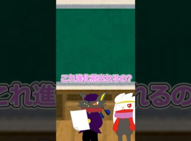 【ゆっくり茶番】ポケモンプレゼンツを聞いた時の違い　#ポケモン #オオニューラ #ゆっくり茶番　#shorts  #shorts　#ゆっくり茶番劇  #カイリュー　#アシレーヌ #ラビフット