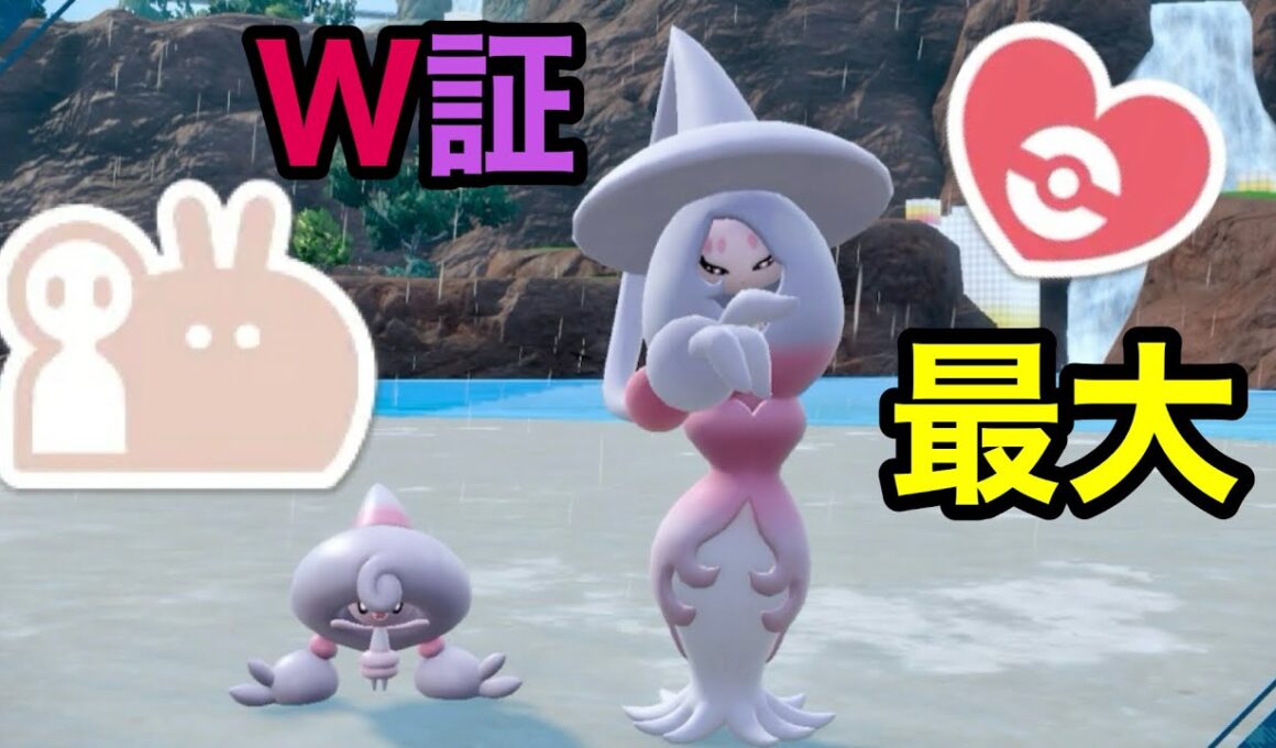 最大サイズのダブル証色違いブリムオンを厳選！【ポケモンSV】【色証】