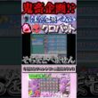 【ポケモンZA】ゴルバットの兄です。この度は弟が世間の皆様をお騒がせてしまい大変申し訳ございませんでした。【Pokémon LEGENDS Z-A】【ゆっくり実況】#shorts