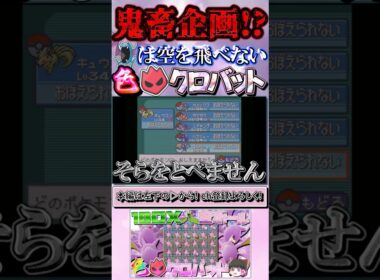 【ポケモンZA】ゴルバットの兄です。この度は弟が世間の皆様をお騒がせてしまい大変申し訳ございませんでした。【Pokémon LEGENDS Z-A】【ゆっくり実況】#shorts