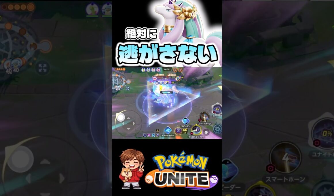 ガラルギャロップ楽しくて変な笑いが出てしもた【ポケモンユナイト】#ポケモン #ポケモンユナイト #pokemonunite #ガラルギャロップ