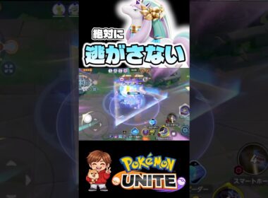 ガラルギャロップ楽しくて変な笑いが出てしもた【ポケモンユナイト】#ポケモン #ポケモンユナイト #pokemonunite #ガラルギャロップ