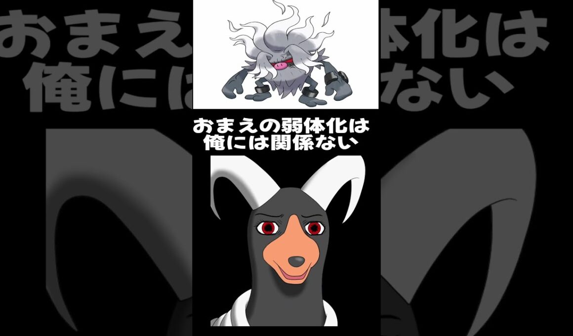 【Uncanny】ヘルガーと見るM-B追加ポケモン達【ポケモンチャンピオンズ/ダブルバトル】 #ポケモン