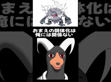 【Uncanny】ヘルガーと見るM-B追加ポケモン達【ポケモンチャンピオンズ/ダブルバトル】 #ポケモン