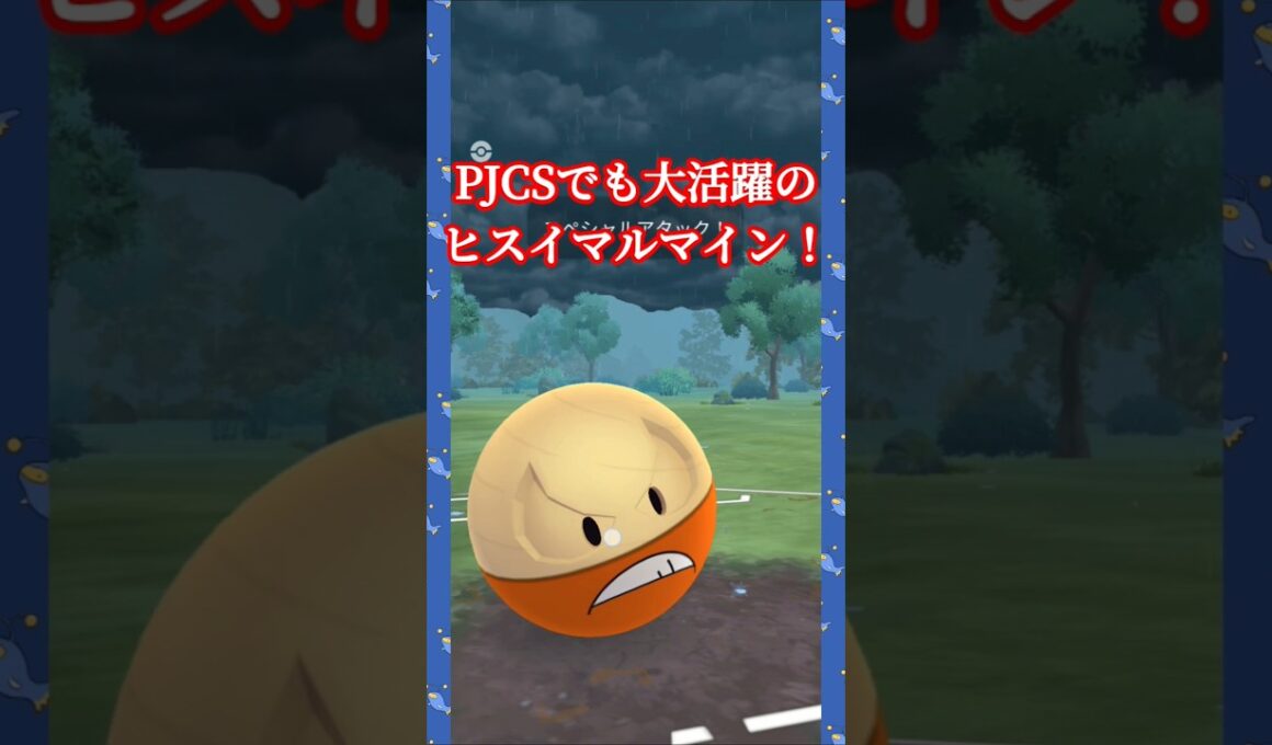 Hマルマインが予想だにしない大出世？！