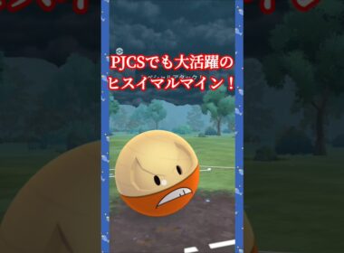 Hマルマインが予想だにしない大出世？！