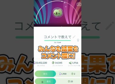 今回のコミュデイはいつもと違う！？ユニラン色違い背景狙ってガチってきました！#ユニラン #色違い #ポケモンGO