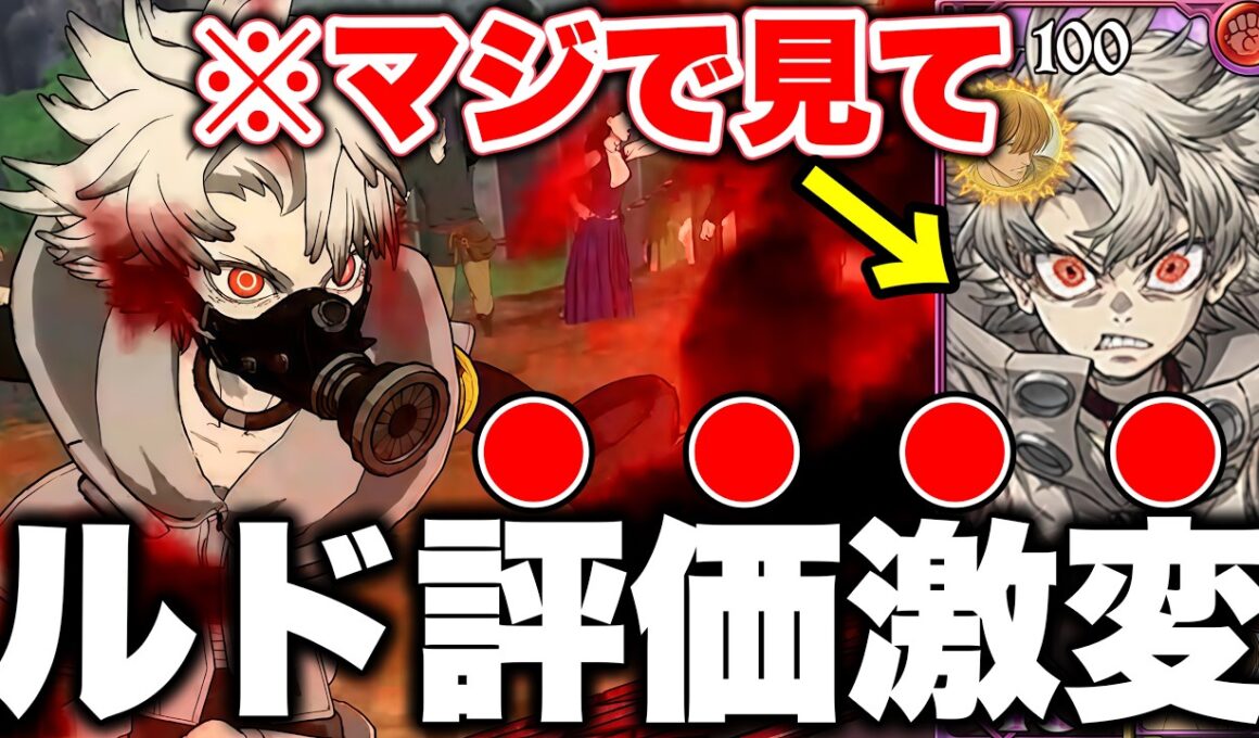 グラクロガチアクタコラボ新キャラルドがヤバいｗｗｗ事前評価と全然違うので困惑しますｗｗｗ【グラクロ】【七つの大罪グランドクロス】