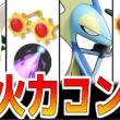 【コンボ】フロントが一瞬で溶ける。サポートラティアス×インテレオンが強すぎる。【ポケモンユナイト】