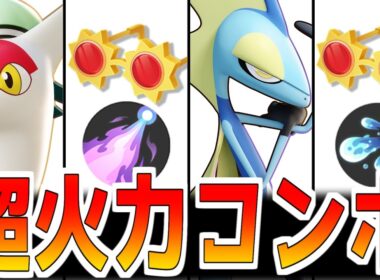【コンボ】フロントが一瞬で溶ける。サポートラティアス×インテレオンが強すぎる。【ポケモンユナイト】