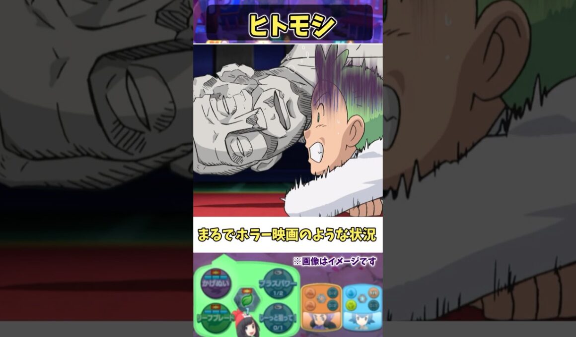 ヒトモシ、実はアニメでサトシたちの命を奪おうとしていた…【ポケモン雑学】　#ポケモン #shorts  #切り抜き