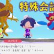【ぽこ あ ポケモン】特殊会話集 #9