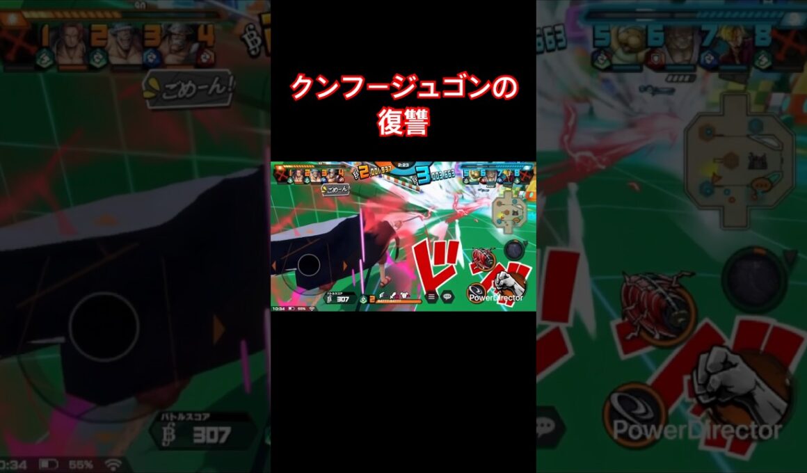 クンフージュゴンに復讐される緑シャン　バウンティラッシュ