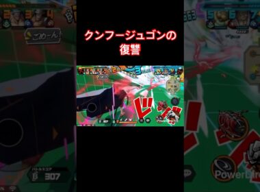 クンフージュゴンに復讐される緑シャン　バウンティラッシュ