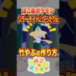 【ぽこあポケモン】ジラーチにピッタリな「竹やぶ」の作り方を解説！ #shorts #ぽこあポケモン #ぽこポケ #建築 #街づくり #イベント #ポケモン #ゲーム実況