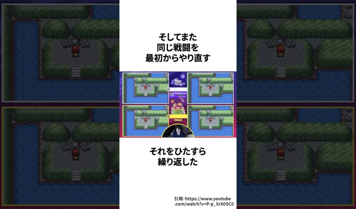 緑色のミュウツーが出るまで同じ戦闘を1万9672回繰り返した男#ゲーム雑学 #ポケモン
