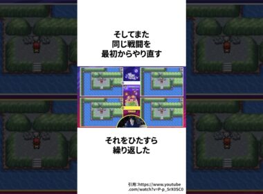 緑色のミュウツーが出るまで同じ戦闘を1万9672回繰り返した男#ゲーム雑学 #ポケモン