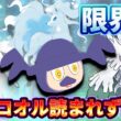 【限界雪パ】バリコオルの行動が読まれなさすぎて歯茎展開に...！！【ポケモンチャンピオンズ　ダブルバトル】