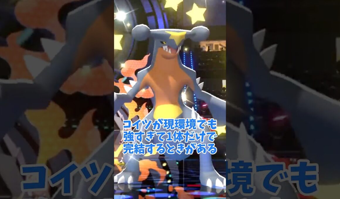 【ゆっくり実況】新環境でも変わらずガブリアスが”最強”ってこと？？ #ポケモンチャンピオンズ #ポケモン #ゆっくり実況 #ガブリアス #ポケチャン #拡散希望 #色違い