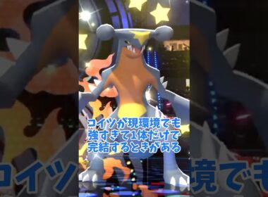 【ゆっくり実況】新環境でも変わらずガブリアスが”最強”ってこと？？ #ポケモンチャンピオンズ #ポケモン #ゆっくり実況 #ガブリアス #ポケチャン #拡散希望 #色違い