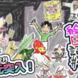【色違い絵日記#40】ありがとうフーパとアンシャ【よかったです】