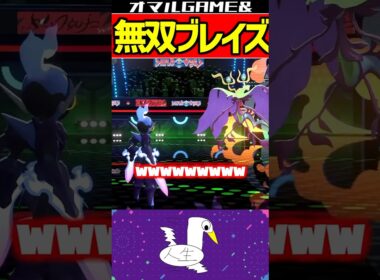 2分で勝つソウブレイズメガジュカイン #ポケモン #ポケモンチャンピオンズ #メガジュカイン