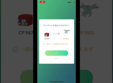 【初色違いアゴジムシ→デンヂムシ→クワガノン】#shorts #shiny #pokemongo #アゴジムシ　#デンヂムシ　#クワかマノン　#色違いアゴジムシ　#色違いポケモン　#初進化　#ポケモン