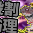 【R1930～】デスバーンと楽しむランクバトル配信【ポケモンチャンピオンズ】