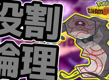 【R1930～】デスバーンと楽しむランクバトル配信【ポケモンチャンピオンズ】