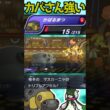 【HAカバルドン】やっぱりアタッカー型も強い#shorts #PokémonChampions #ポケチャン