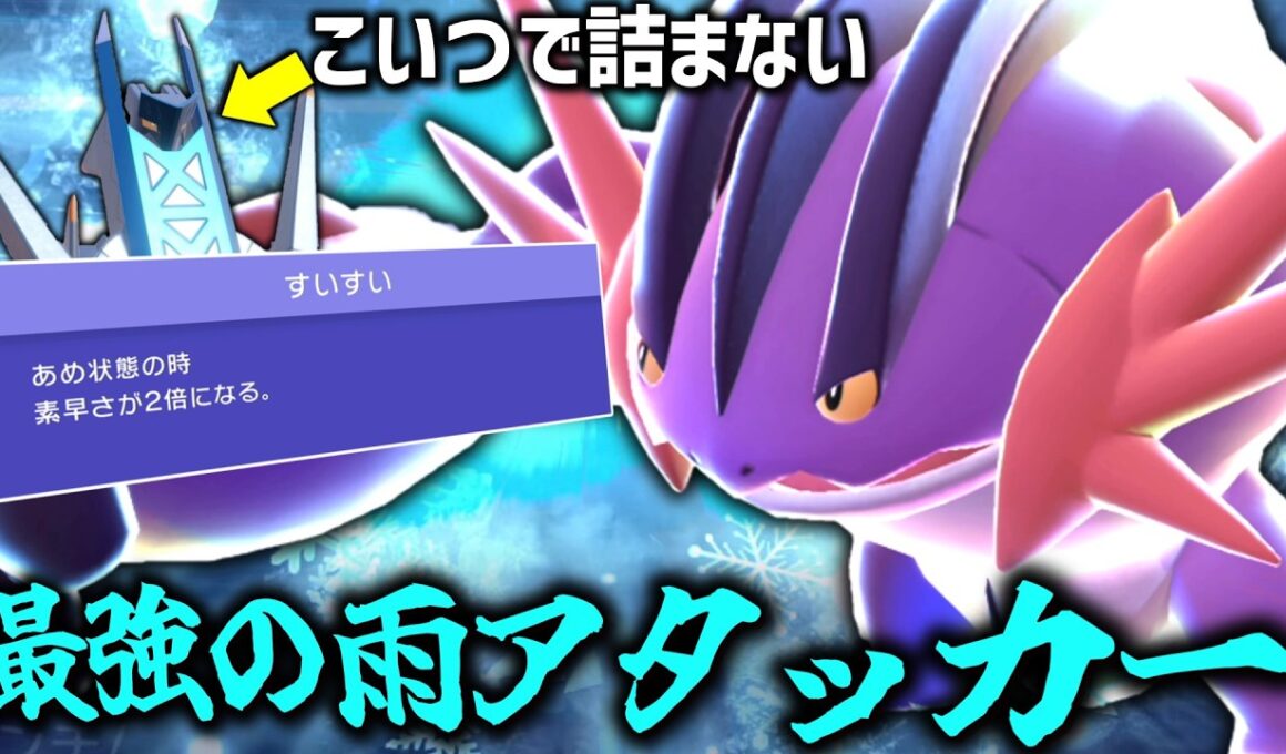 最強の雨アタッカー降臨。ブリジュラスで詰まない「メガラグラージ」で雨パに革命が起きた。【ゆっくり実況】【ポケモンチャンピオンズ】