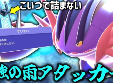最強の雨アタッカー降臨。ブリジュラスで詰まない「メガラグラージ」で雨パに革命が起きた。【ゆっくり実況】【ポケモンチャンピオンズ】