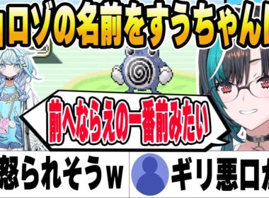 ニョロゾを捕まえたらすうちゃんと名付けたい千速ｗ【ホロライブ切り抜き/輪堂千速】