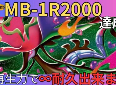 【レート2000達成】メガドラミドロの無限サイクルがヤバすぎる…。【 #ポケモンチャンピオンズ #ポケチャン #チャンピオンズ #メガドラミドロ 】【動画の最後にコーディネートチーム有り】