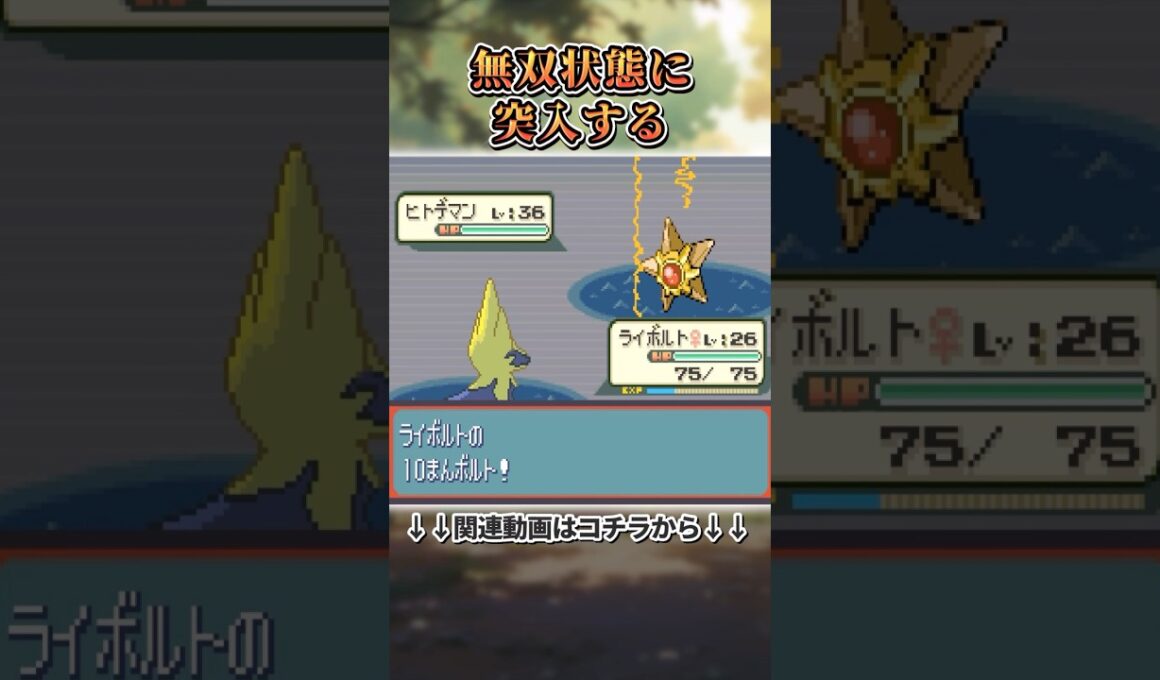 ルビサファで9割が旅パに入れてそうなポケモン4選  #ポケモン