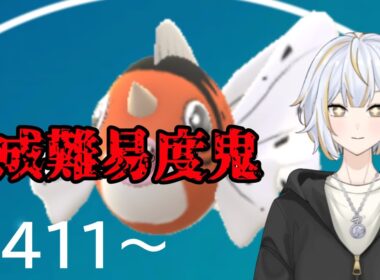 【#GBL 】育成難易度が鬼のアズマオウを使います！#vtuber 】#goバトルリーグ #ポケモンgo #pokemongo