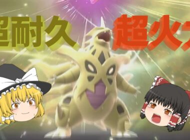 メガライチュウに強い！メガバンギラスを使う【ポケモンチャンピオンズ】【ゆっくり実況】