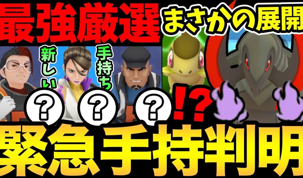 激熱なサプライズきた！まさかのシャドウオノノクス実装！やばすぎる！【 ポケモンGO 】【 GOバトルリーグ 】【 GBL 】【  】