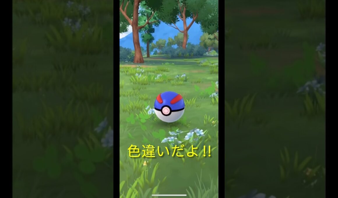 ポケモンGOで色違いペロッパフを捕まえる#ポケモン#色違い#ペロッパフ