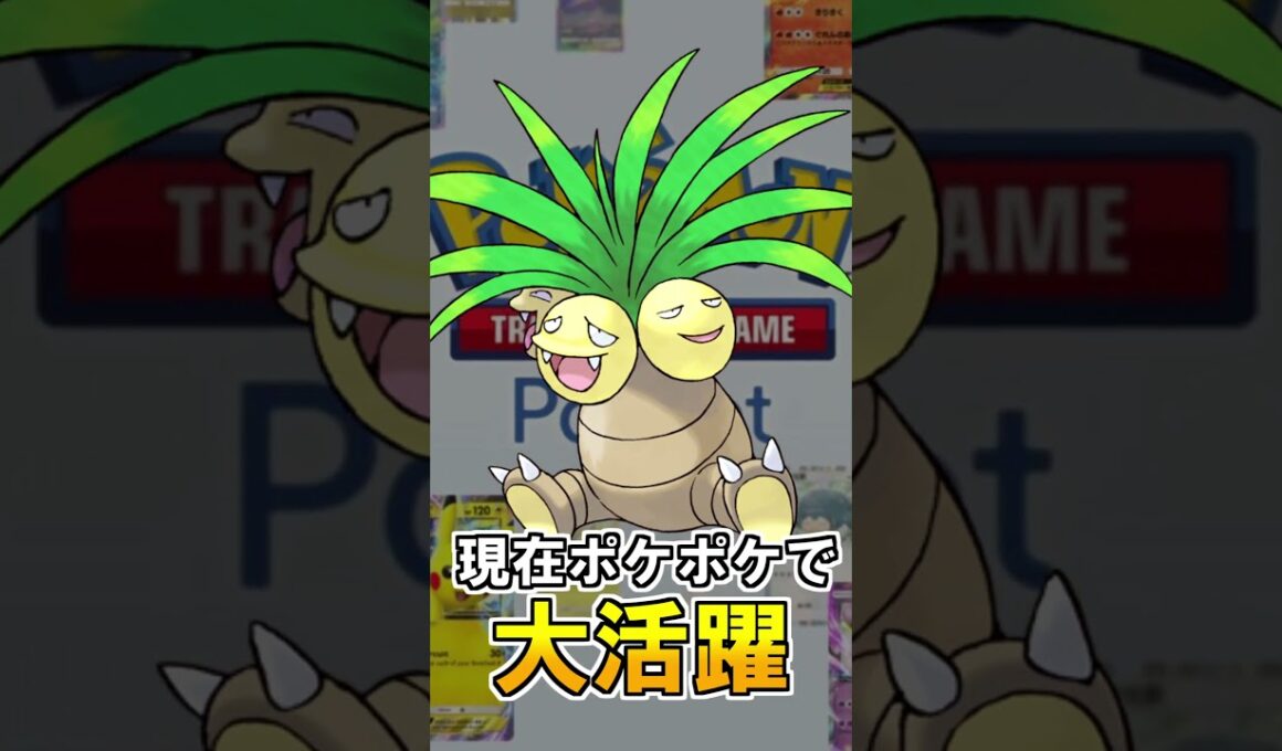 【速報】ナッシー(42)対戦最強ポケモンを徹底解説【ポケポケ】【ポケモンSV】【アニポケ】【レジェンズZA】#shorts #ポケモン #ポケモンsv #アニポケ #ポケカ  #ポケモン考察