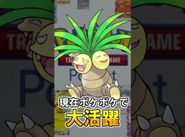 【速報】ナッシー(42)対戦最強ポケモンを徹底解説【ポケポケ】【ポケモンSV】【アニポケ】【レジェンズZA】#shorts #ポケモン #ポケモンsv #アニポケ #ポケカ  #ポケモン考察
