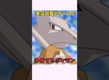 ガラガラの復讐、ゲームで不可能だった【ポケモン雑学】　#ポケモン #shorts  #切り抜き