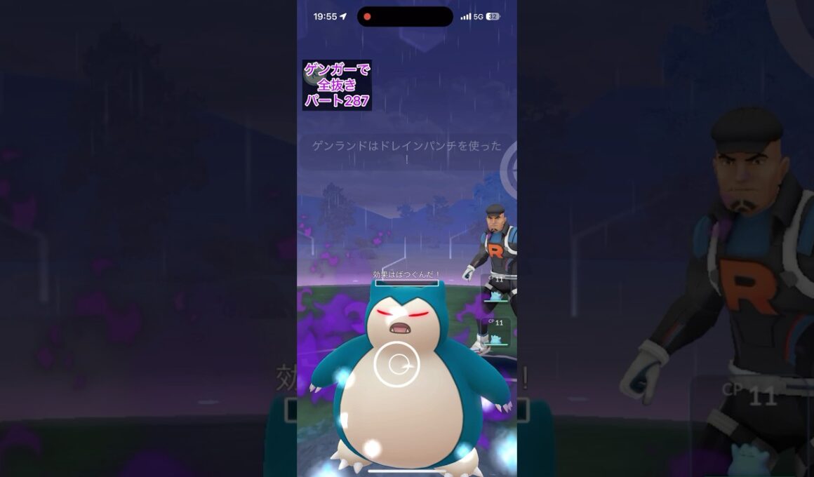 【287】ひっかくキバゴしねんのずつきカビゴンいわくだきバクーダ【クリフ】正真正銘ゲンガーのみでロケット団リーダーを全抜きする！【ポケモンGO】