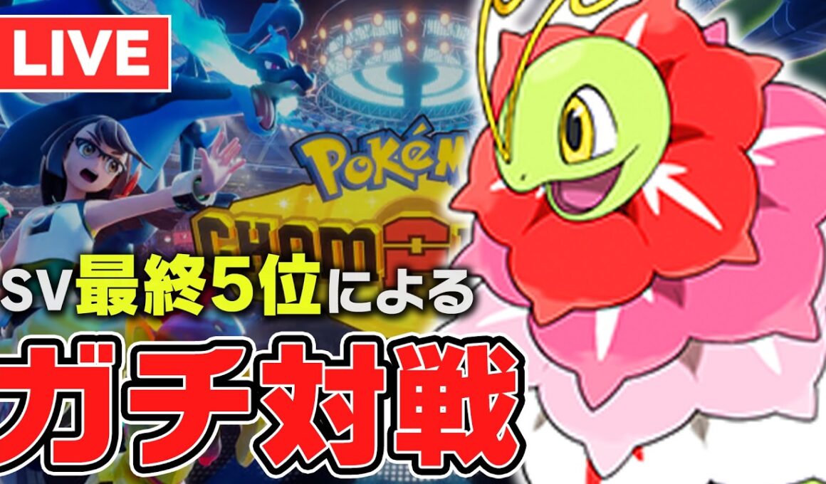 【レート2066~】ブラッキーの最高の相方メガメガニウム説【ポケチャン】